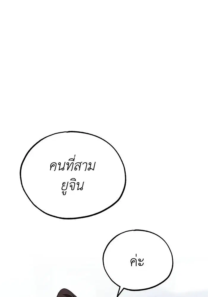 King of the Octagon ตอนที่ 11 หน้า 43