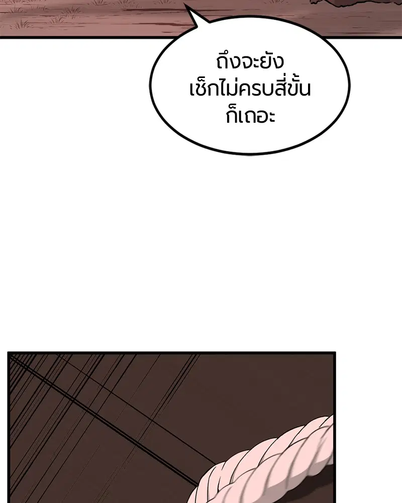 HERO KILLER ตอนที่ 83 หน้า 10