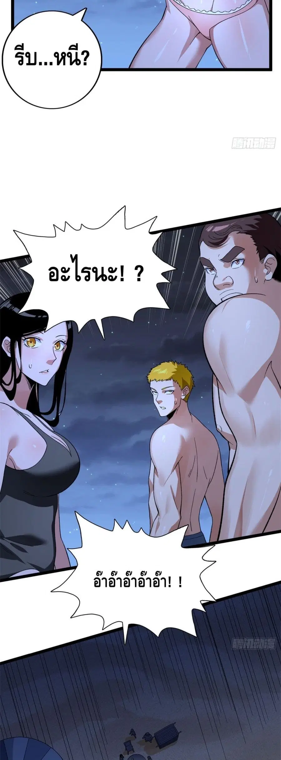 I Have 999 Skills ตอนที่ 35 หน้า 13