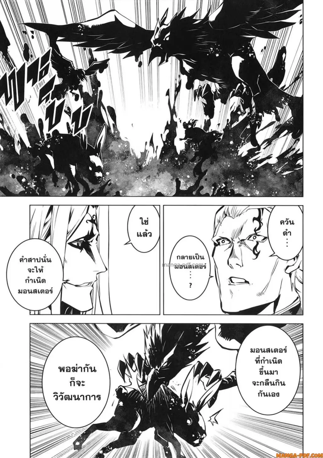 Tensei Kenja no Isekai Life ตอนที่ 78 หน้า 53