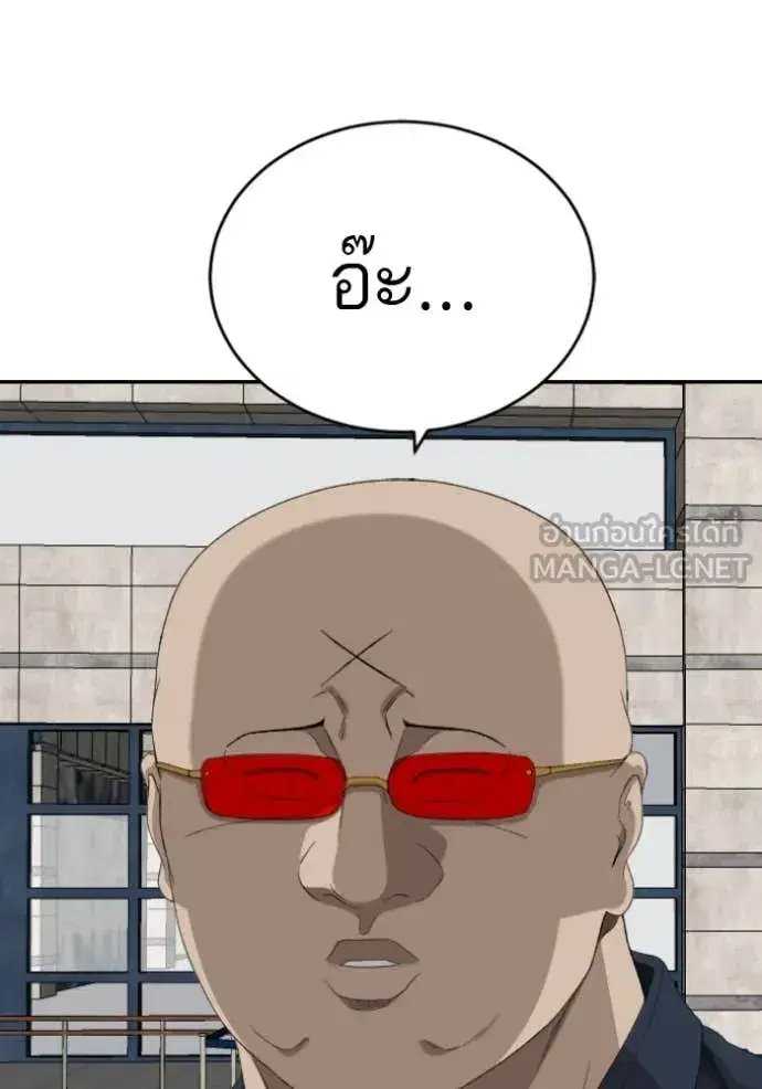 Bad Guy ตอนที่ 284 หน้า 108