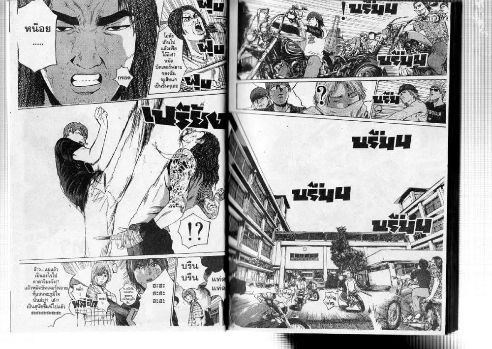 GTO : Great Teacher Onizuka ตอนที่ 173 หน้า 5