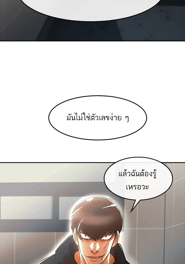 Random Chat ตอนที่ 308 หน้า 13