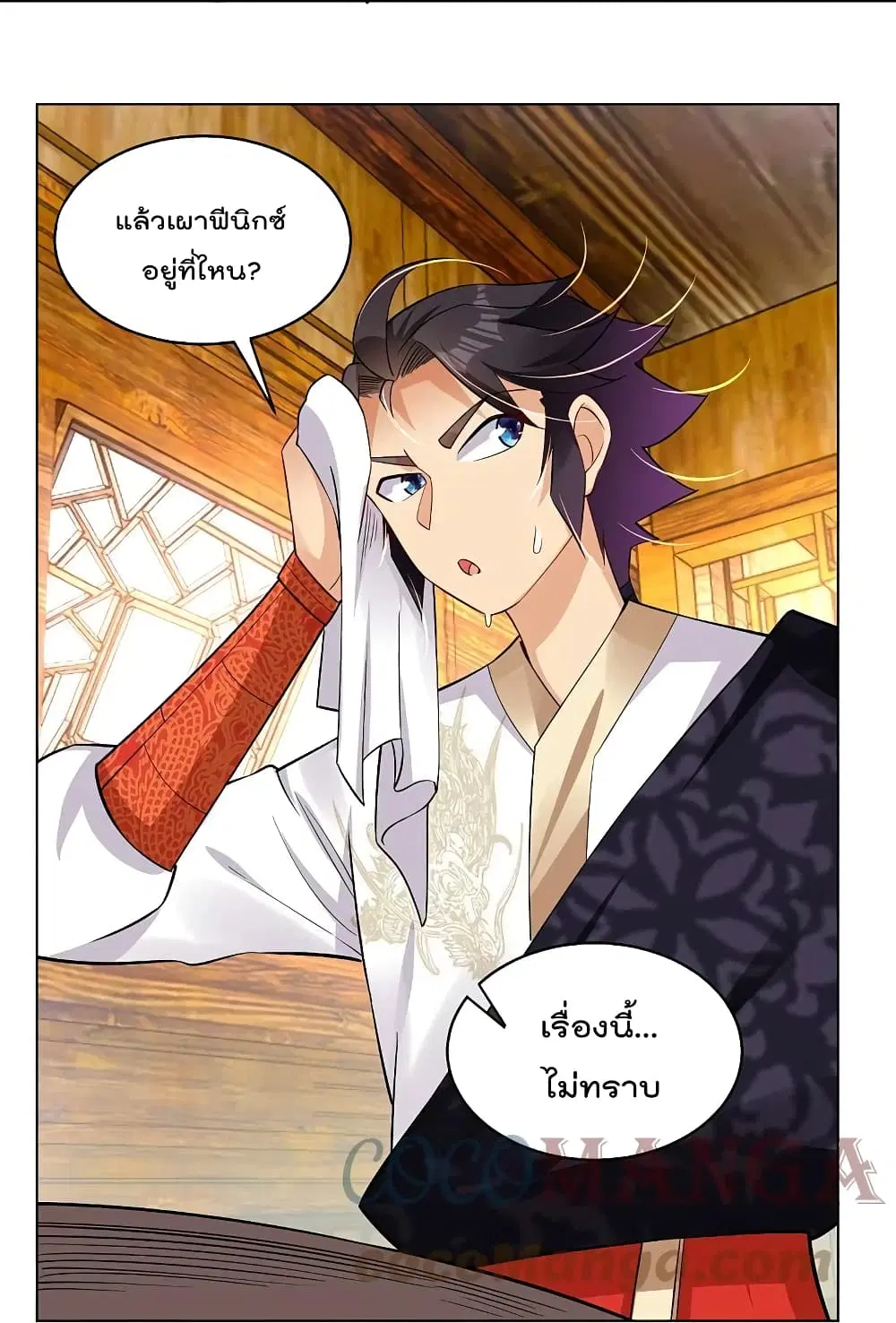 Rebirth God of War ตอนที่ 296 หน้า 27