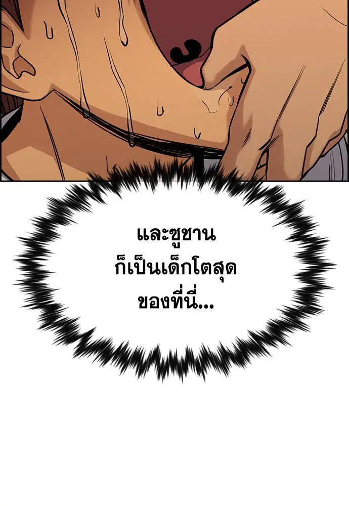 True Education ตอนที่ 133 หน้า 119