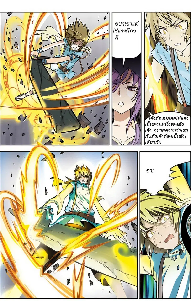 Panlong ตอนที่ 12 หน้า 7