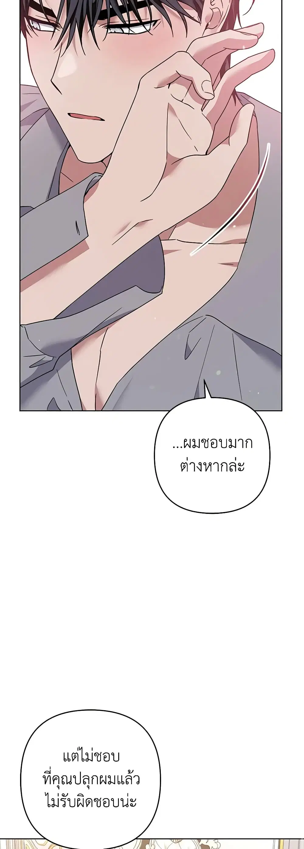 What It Means to Be You ตอนที่ 96 หน้า 38