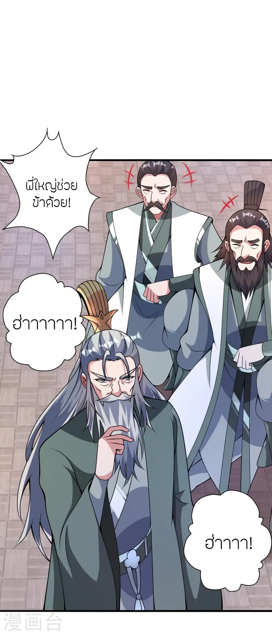 Banished Disciple’s Counterattack ราชาอมตะผู้ถูกขับไล่ ตอนที่ 379 หน้า 27