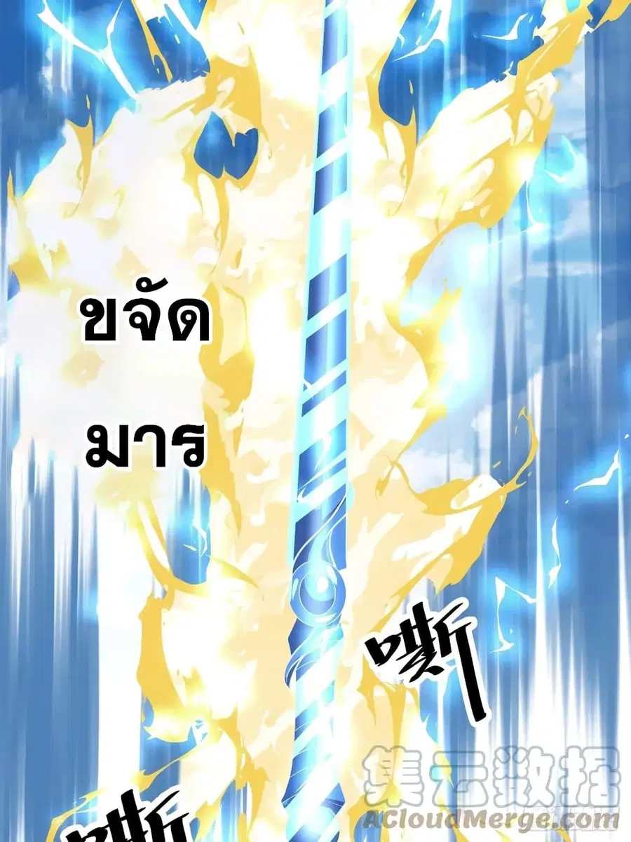 I’m Really Not the Son of Luck ตอนที่ 19 หน้า 39