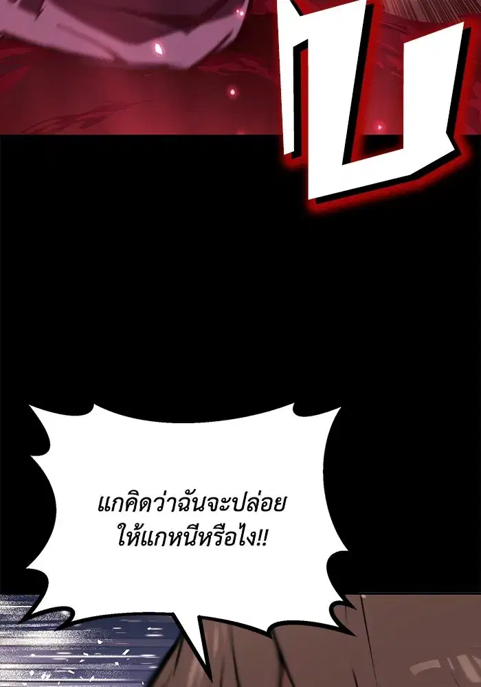 The Lazy Lord Masters the Sword ตอนที่ 85 หน้า 76