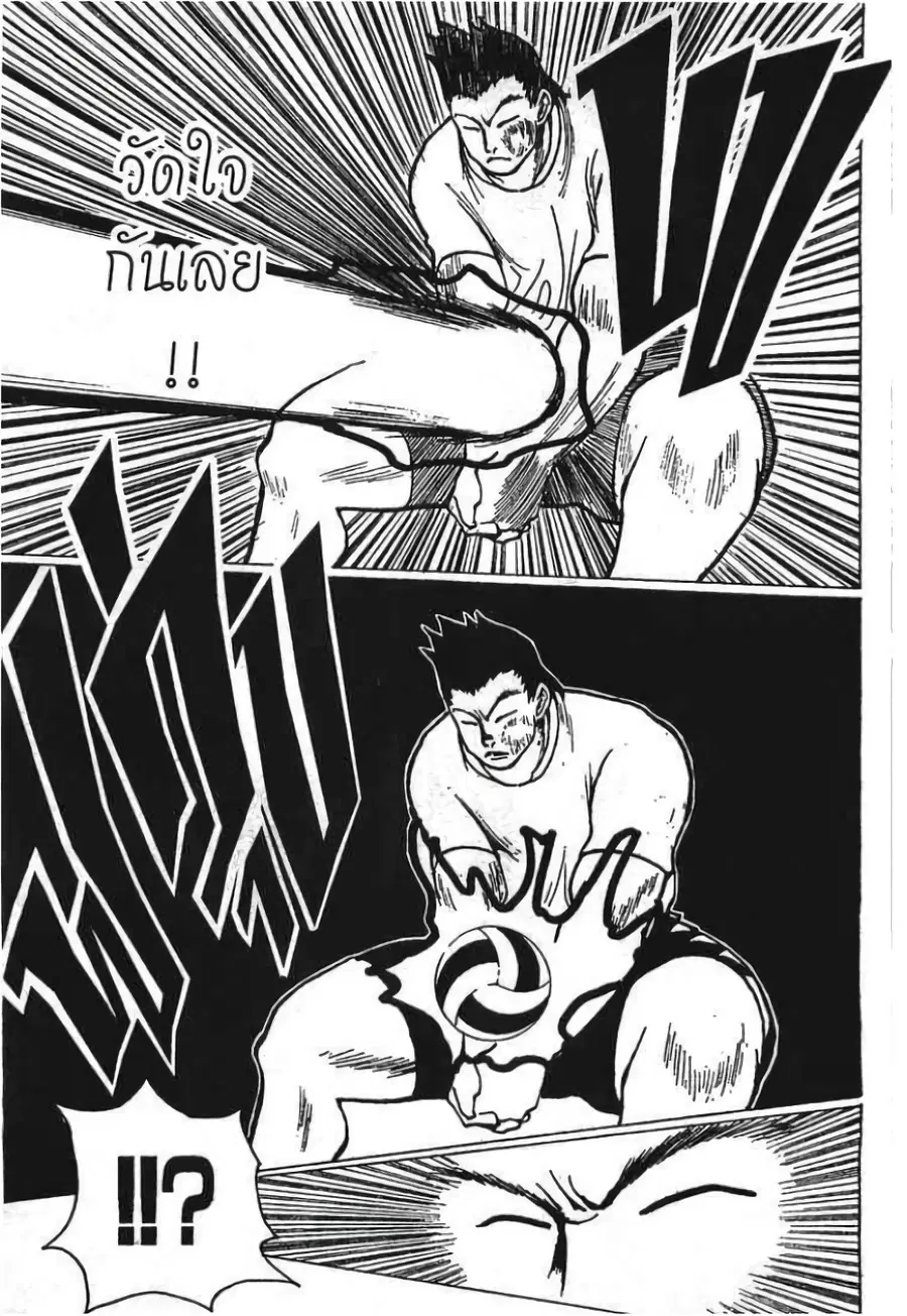 Hunter x Hunter ตอนที่ 168 หน้า 10