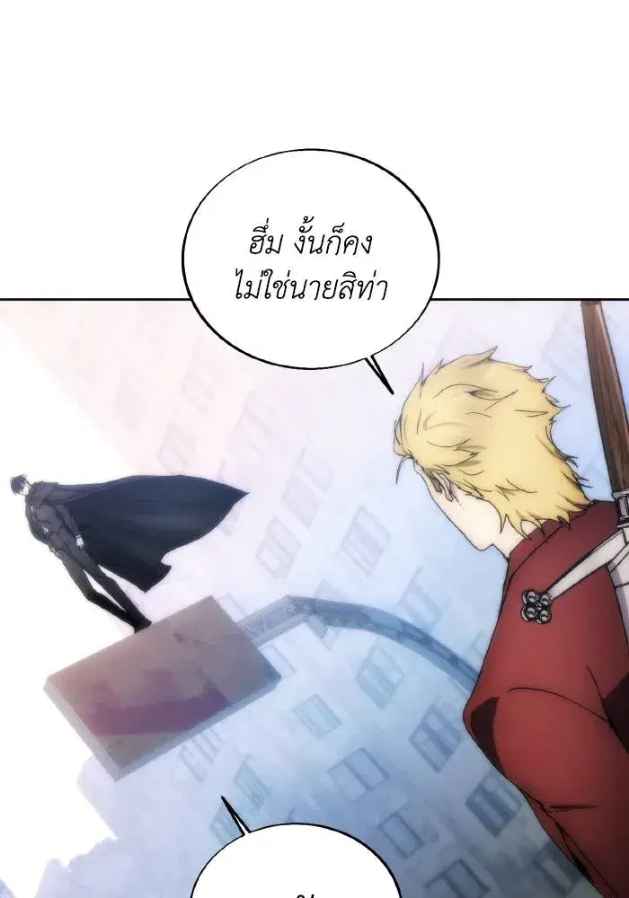 How to Live as a Villain ตอนที่ 79 หน้า 46