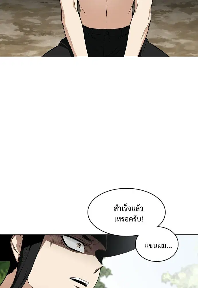 JAKDU ตอนที่ 79 หน้า 82