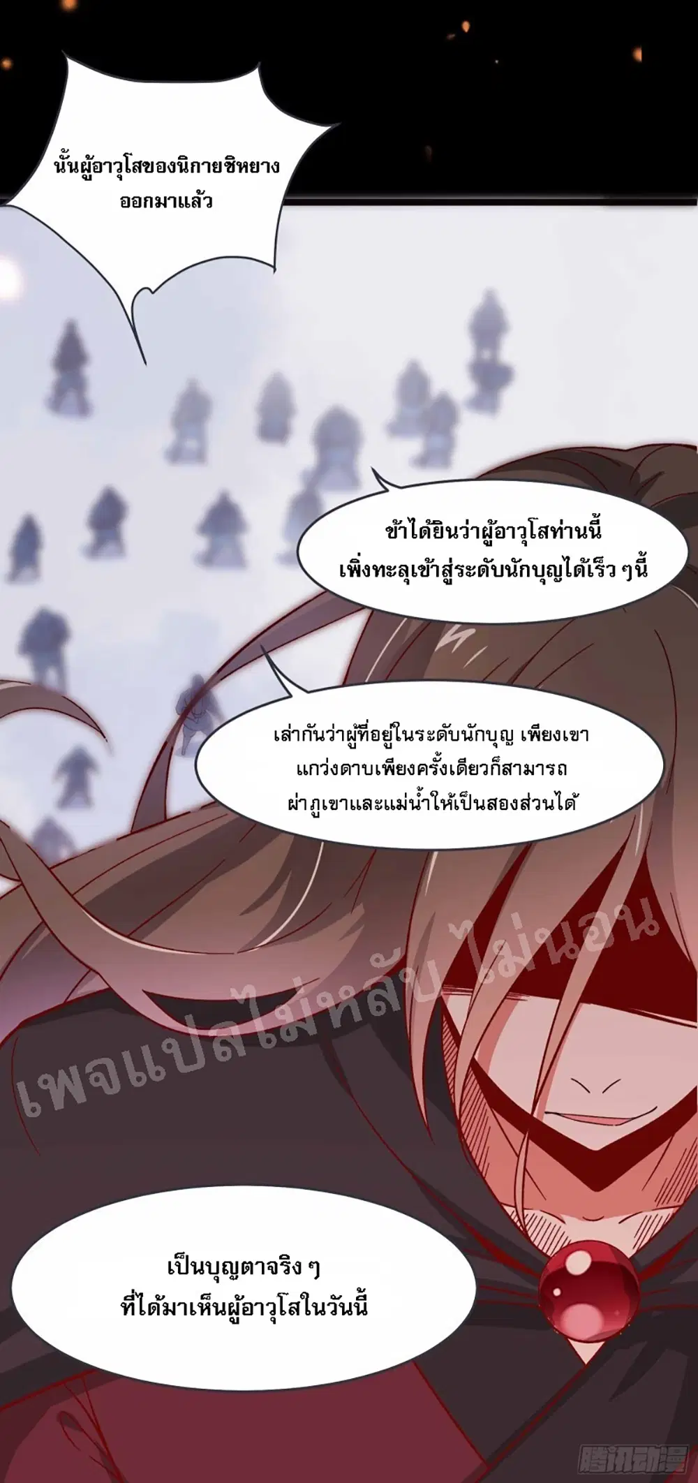 My Harem is All Female Students ตอนที่ 8 หน้า 8