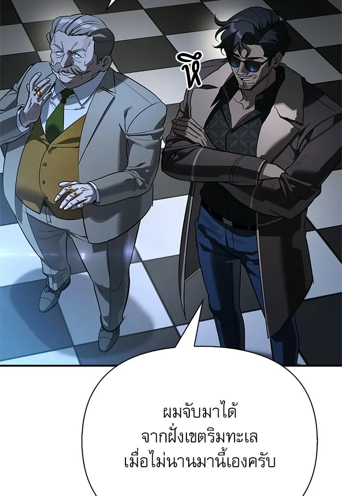 S-Class Hunter Heals with Monsters ฮันเตอร์ ระดับแกร่งกับฟาร์มมอนสเตอร์สุดป่วน ตอนที่ 45 หน้า 100