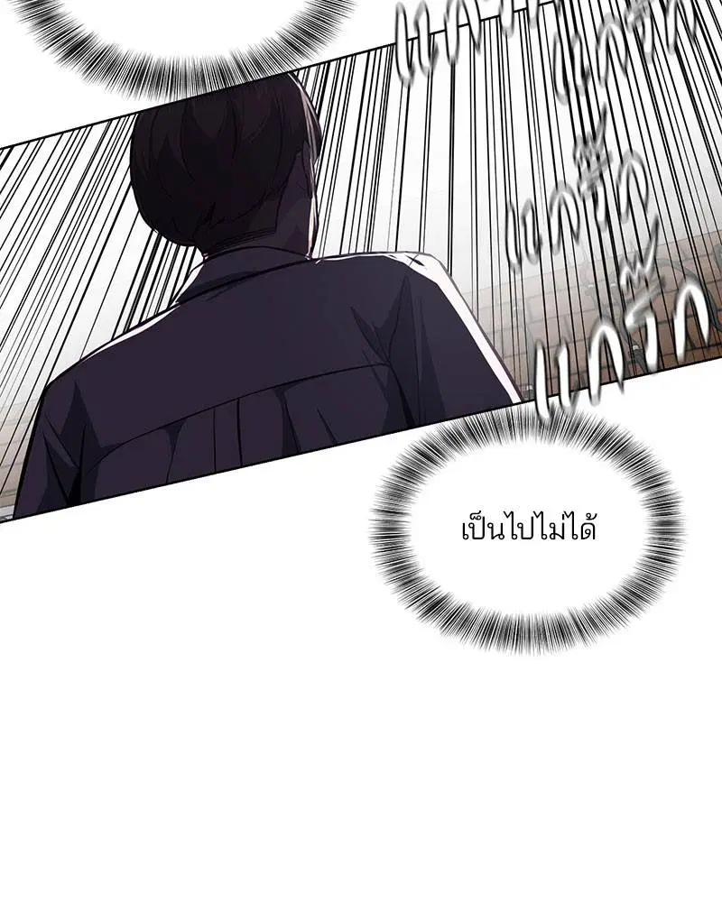 The Boy of Death ตอนที่ 38 หน้า 169