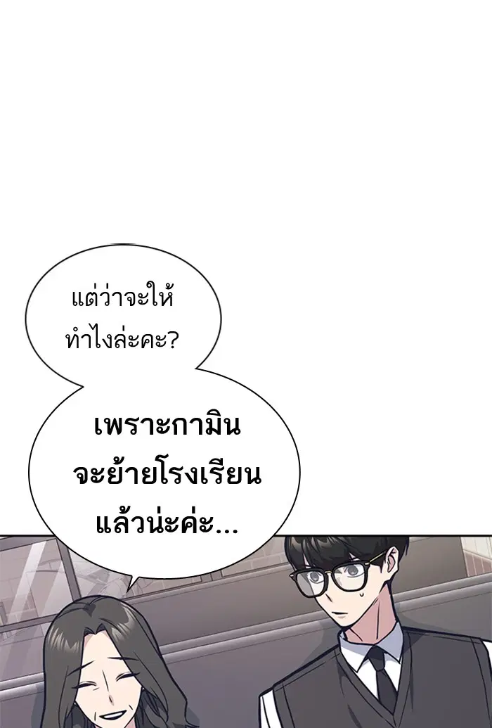 Study Group ตอนที่ 43 หน้า 74