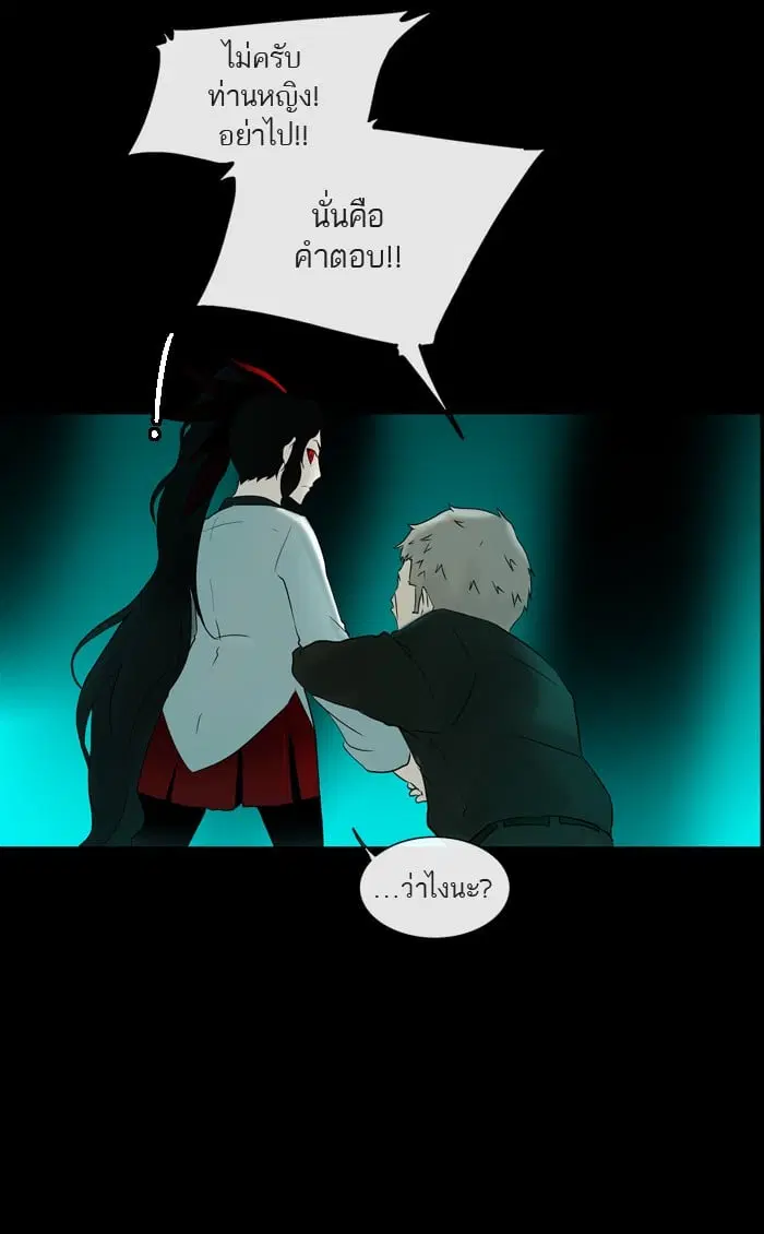 Tower of God ตอนที่ 4 หน้า 29