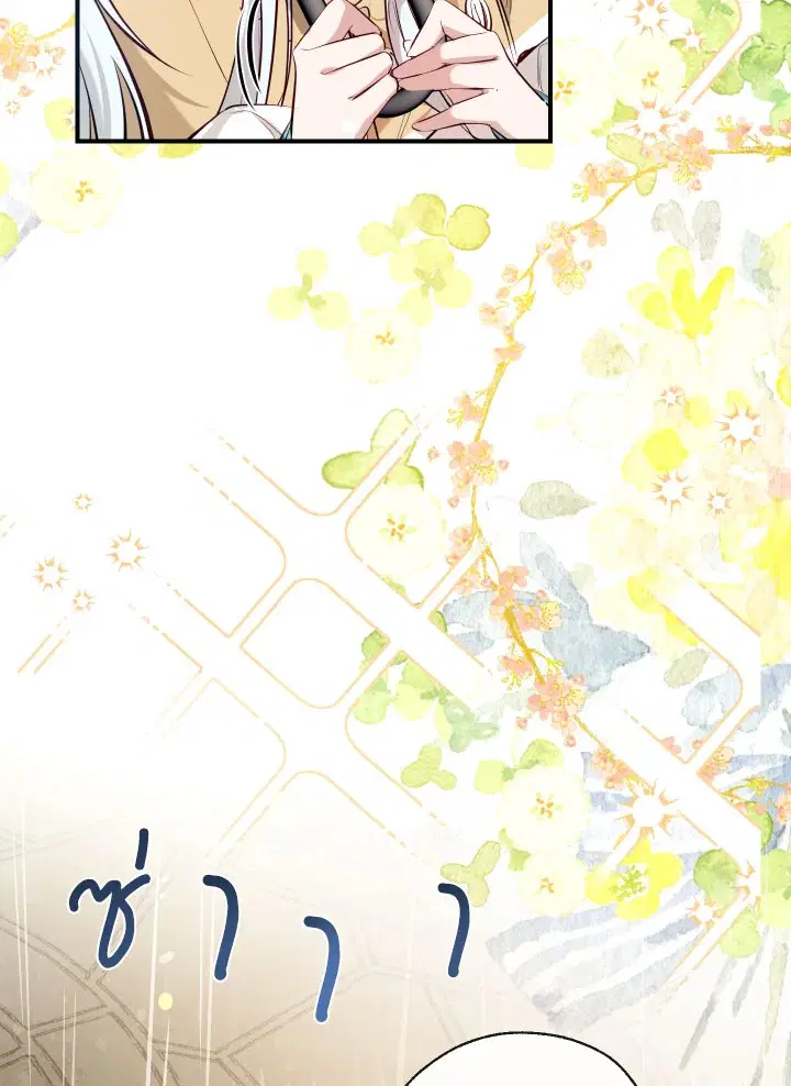 Can We Become a Family? ตอนที่ 64 หน้า 76