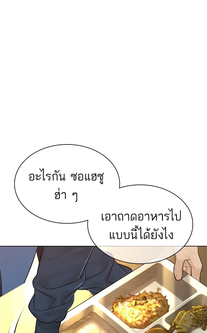 How to Fight ตอนที่ 153 หน้า 82