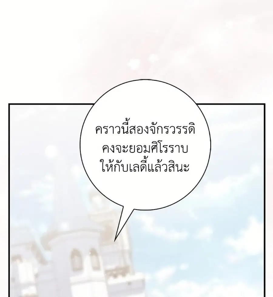Fortune-Telling Lady ตอนที่ 96 หน้า 13