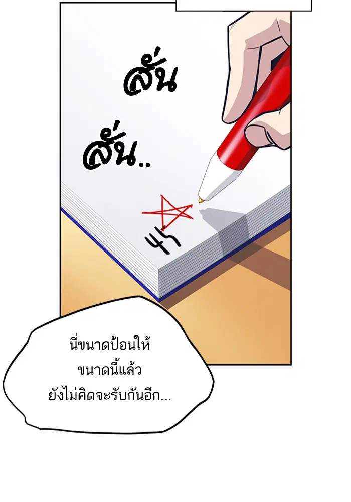 Study Group ตอนที่ 59 หน้า 18