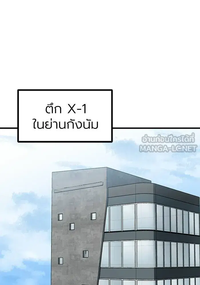 King of the Octagon ตอนที่ 18 หน้า 42