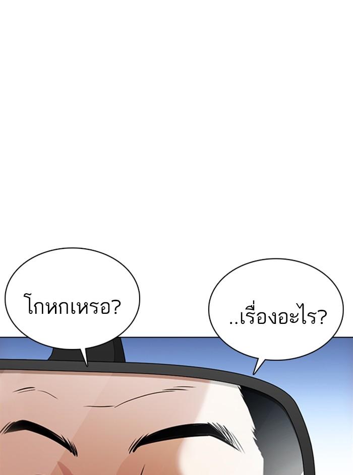 Lookism ตอนที่ 358 หน้า 83