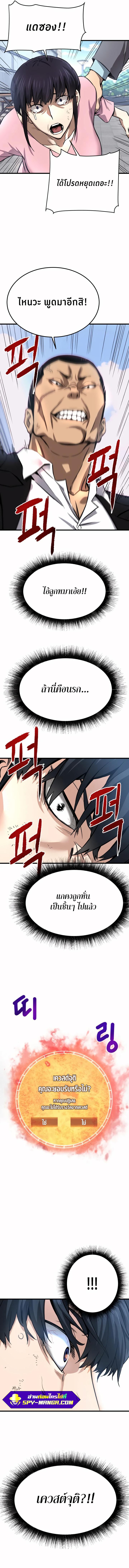Han Dae Sung That Returned From Hell ตอนที่ 2 หน้า 16