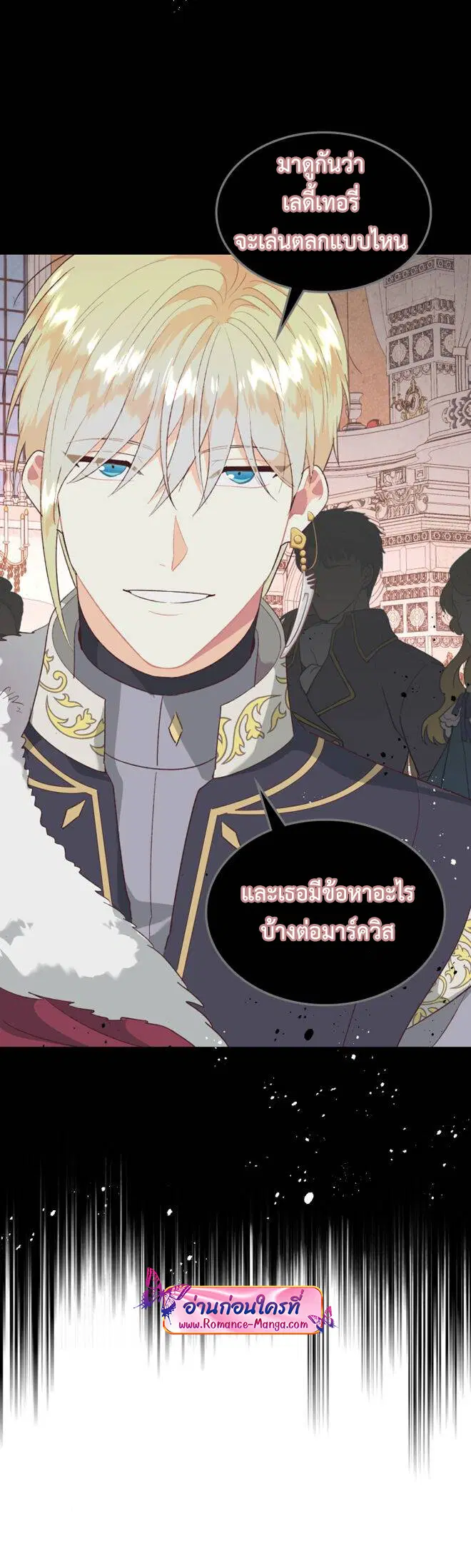The Knight and Her Emperor ตอนที่ 134 หน้า 9