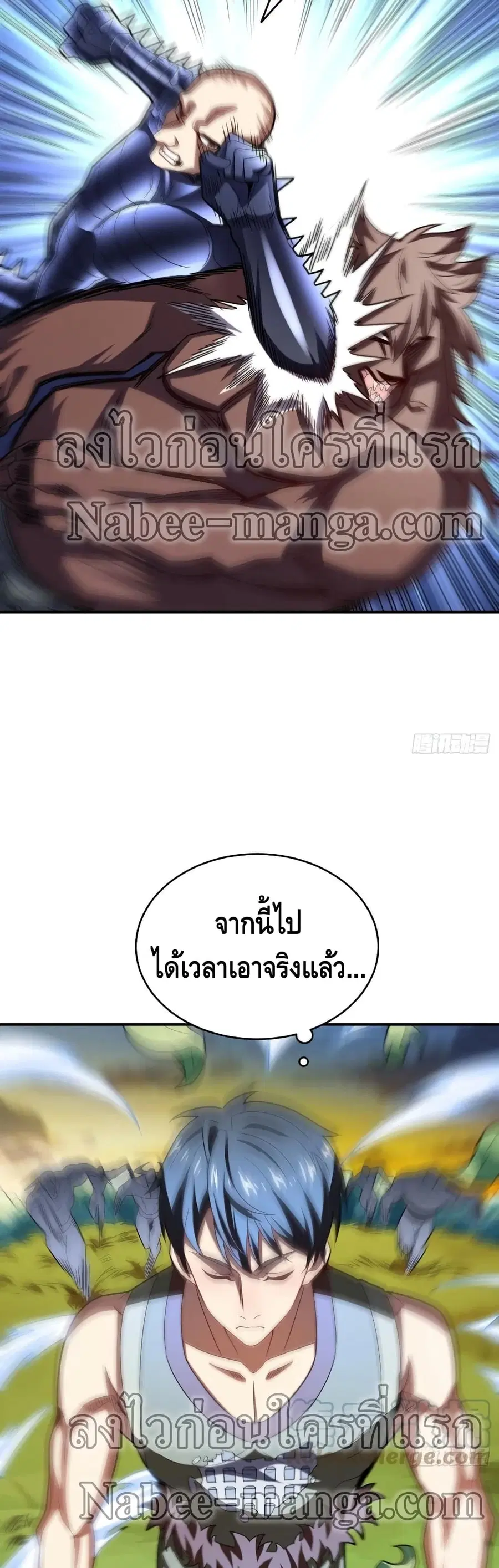 High Energy Strikes ตอนที่ 132 หน้า 28
