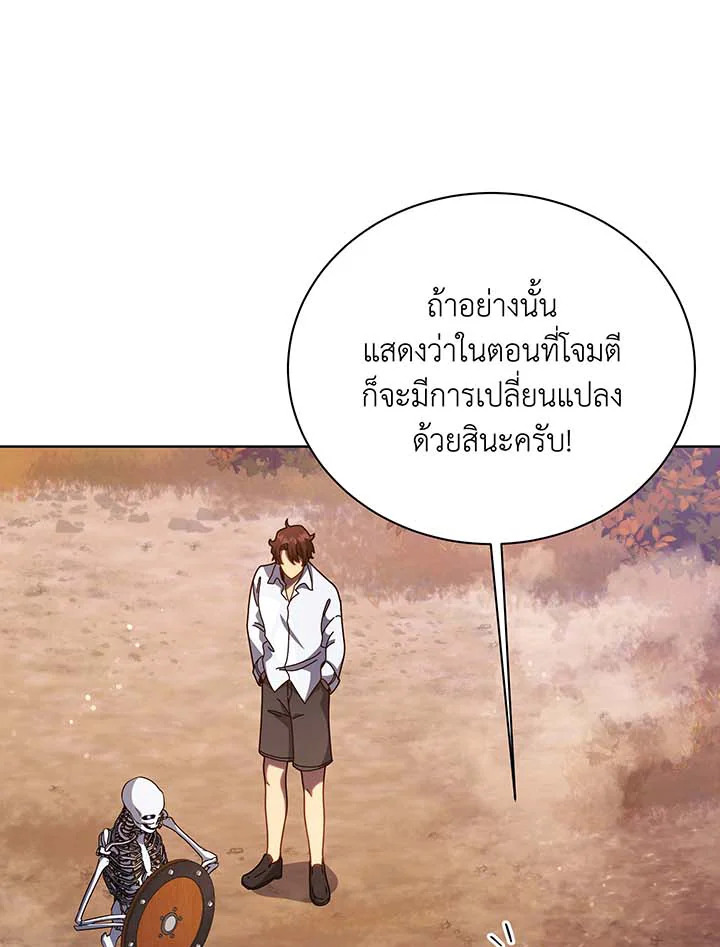Necromancer Academy’s Genius Summoner ตอนที่ 87 หน้า 22