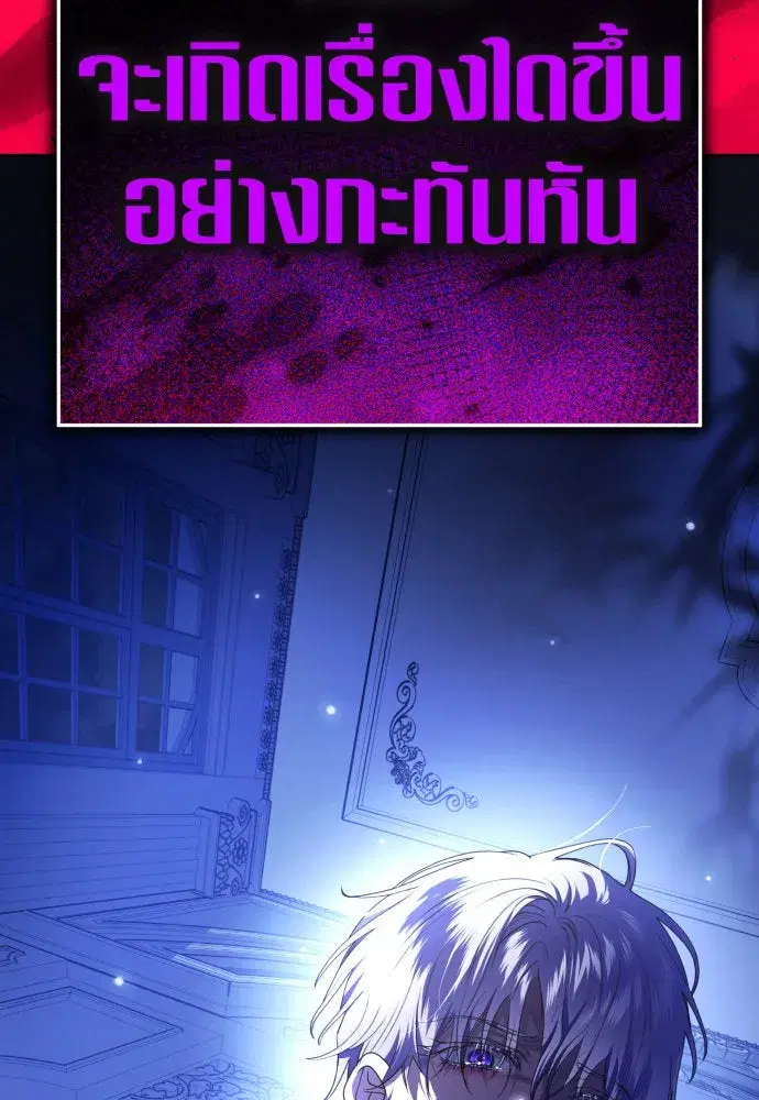 Your Throne ตอนที่ 232 หน้า 160