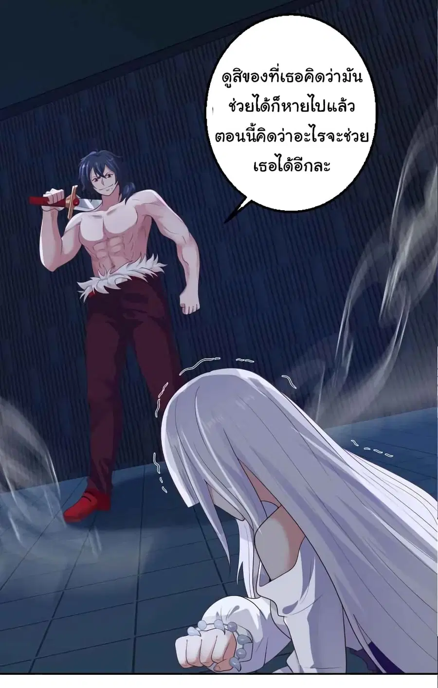 I Have a Dragon in My Body ตอนที่ 431 หน้า 4