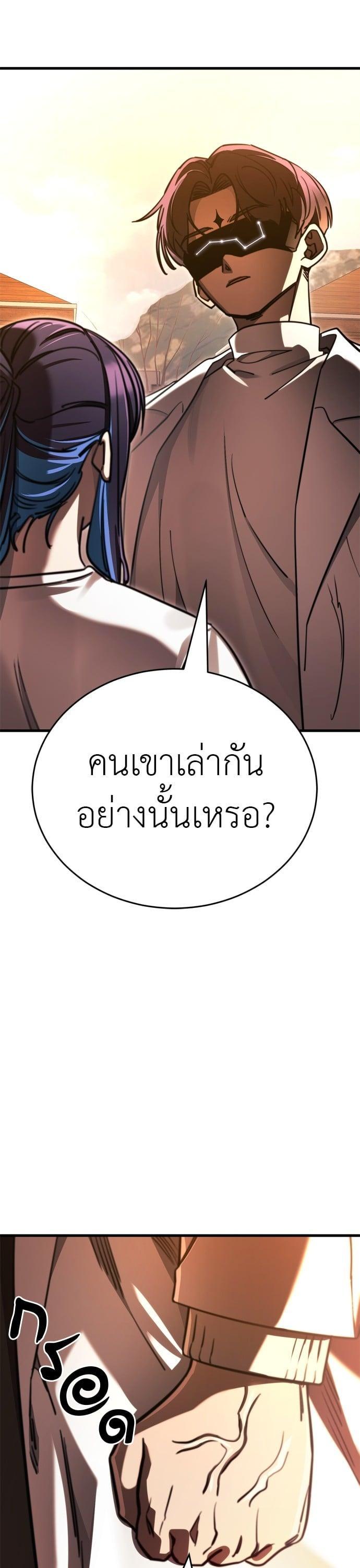 Reincarnation Path of The Underworld King ยอมรา ผู้พิพากษาจากนรก ตอนที่ 41 หน้า 19