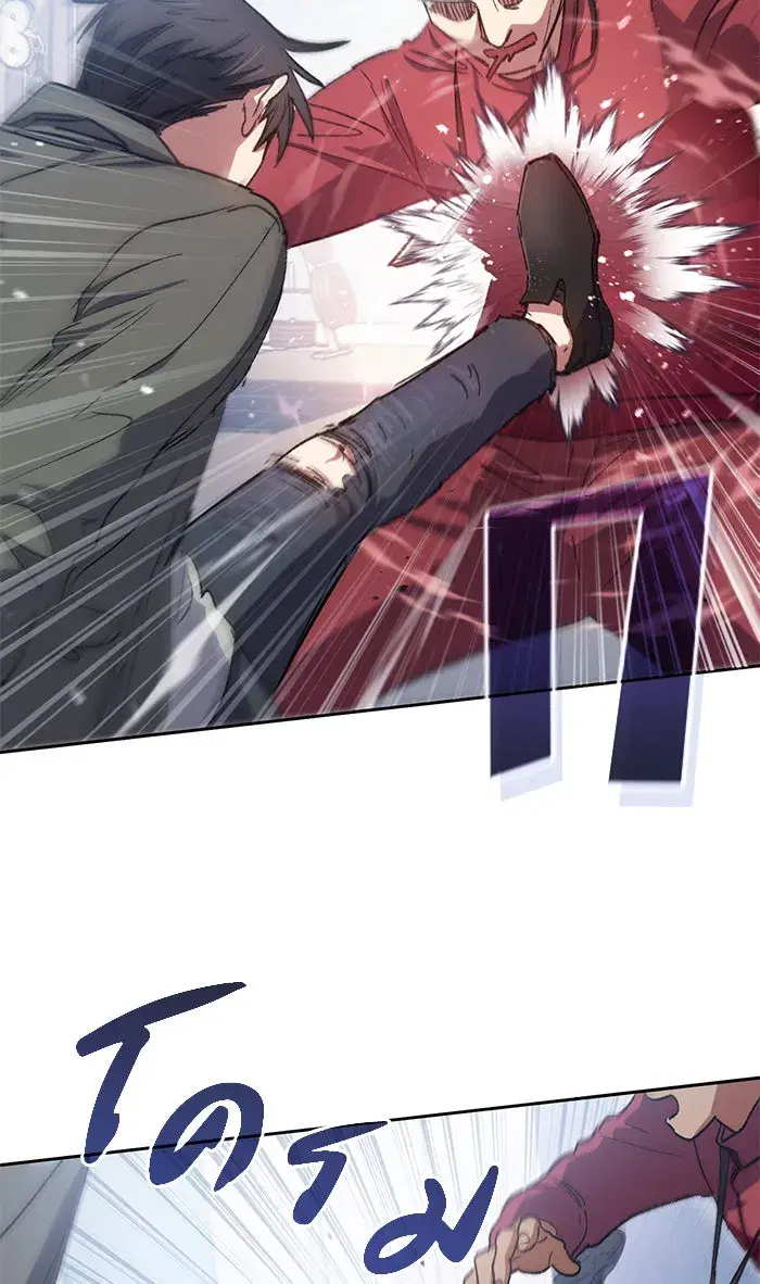 The S-Classes That I Raised (My S-Class Hunters) ตอนที่ 36 หน้า 47