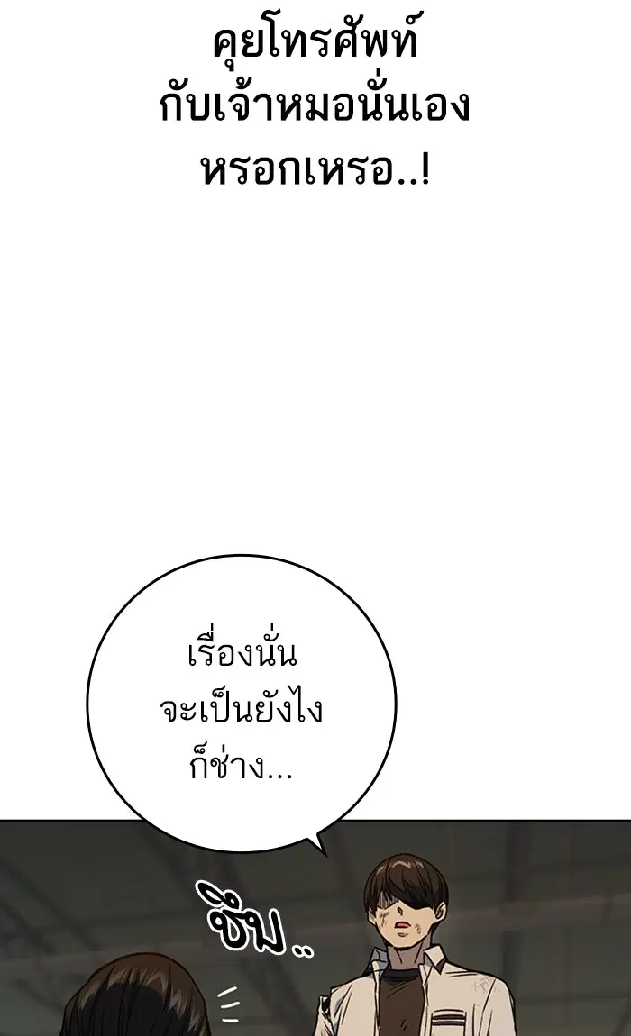 Study Group ตอนที่ 148 หน้า 17