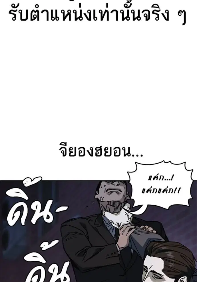 Study Group ตอนที่ 256 หน้า 47