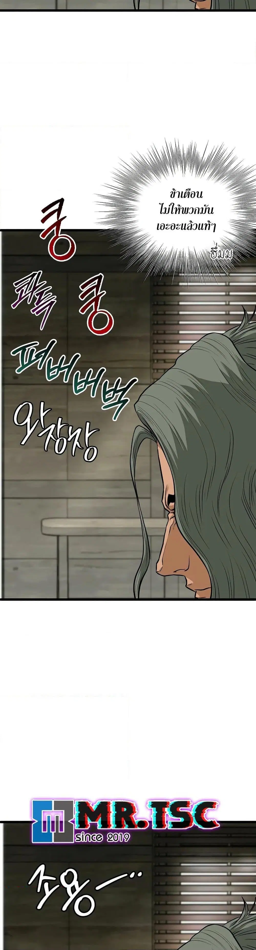 Murim Login ตอนที่ 220 หน้า 17