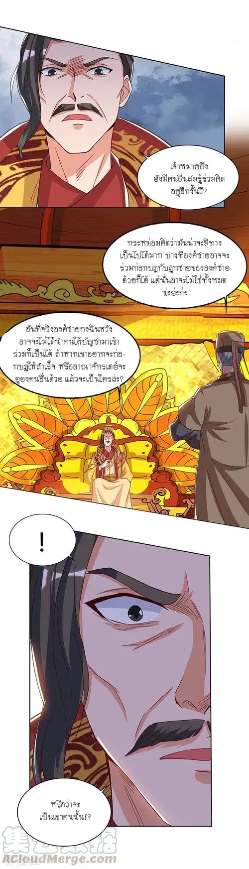 Reborn 80,000 years ตอนที่ 115 หน้า 19