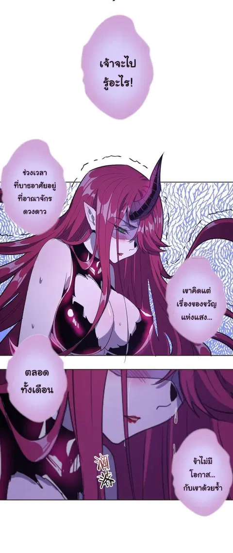 King Star Emperor ตอนที่ 43 หน้า 8