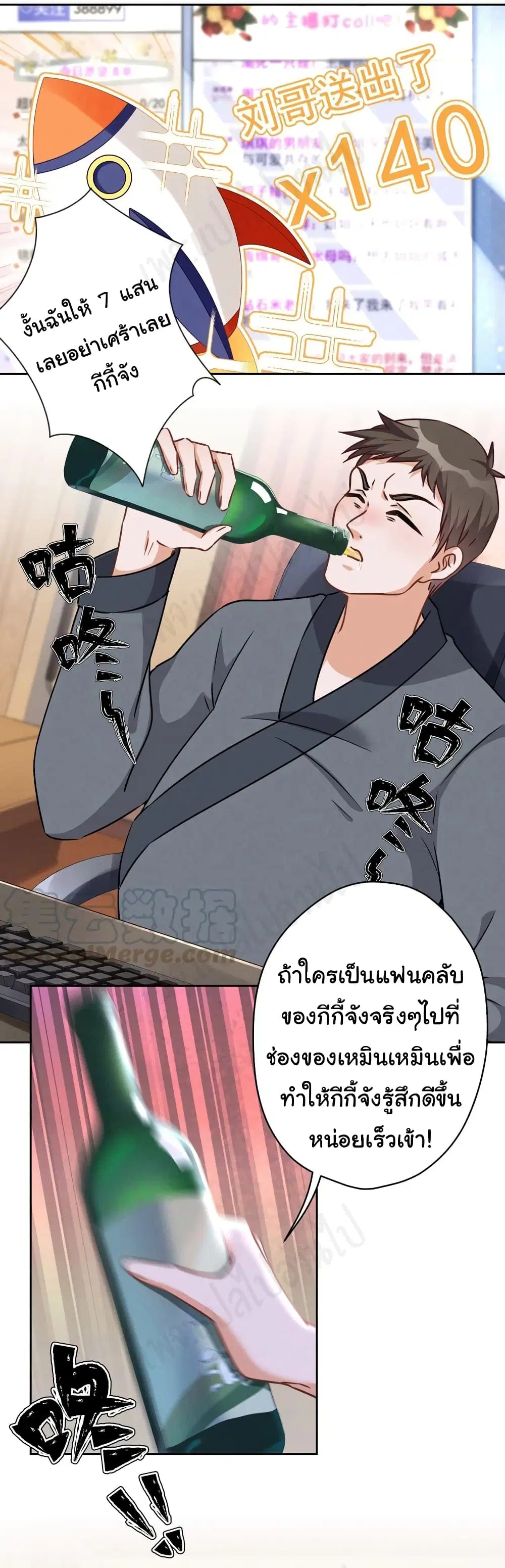 Lu Feng is the Best Son-in-law ตอนที่ 111 หน้า 6