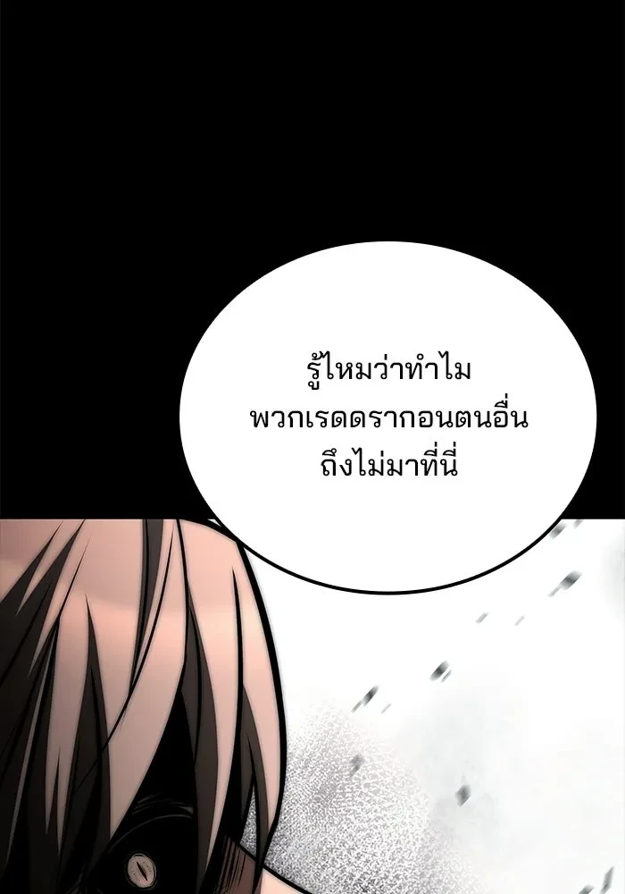 A Wizard’s Restaurant ตอนที่ 114 หน้า 110