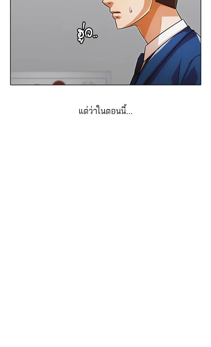 Random Chat ตอนที่ 113 หน้า 54