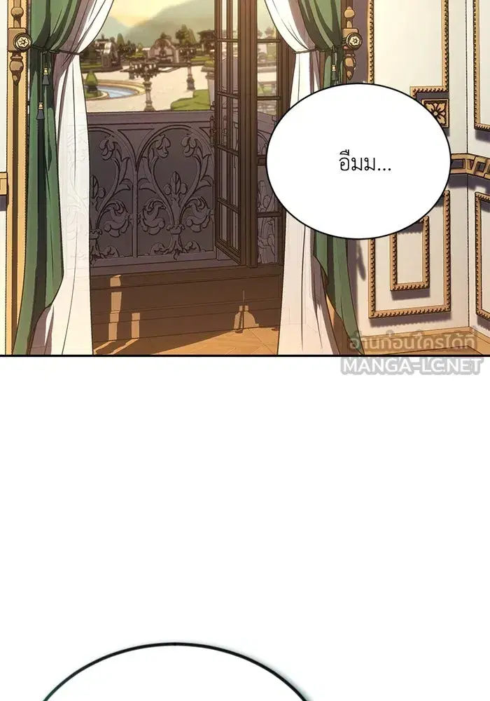 The Lazy Lord Masters the Sword ตอนที่ 119 หน้า 24