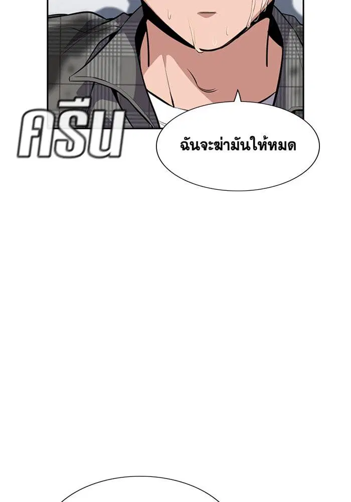 True Education ตอนที่ 5 หน้า 63