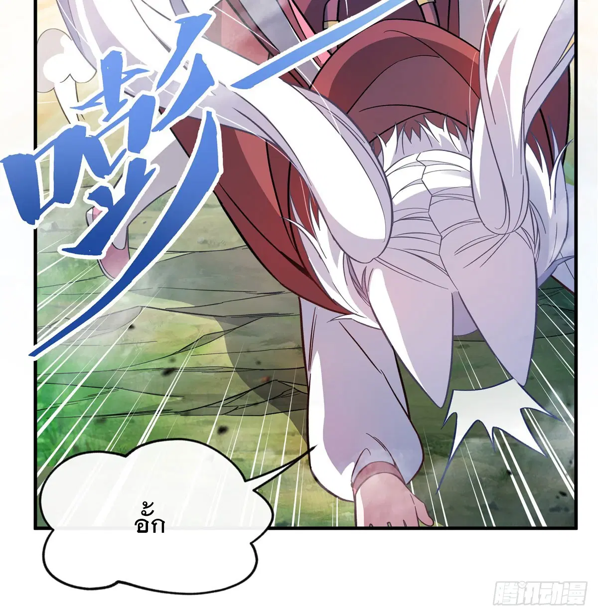 My Female Disciples are all Future Masters of the Heavens ตอนที่ 190 หน้า 45