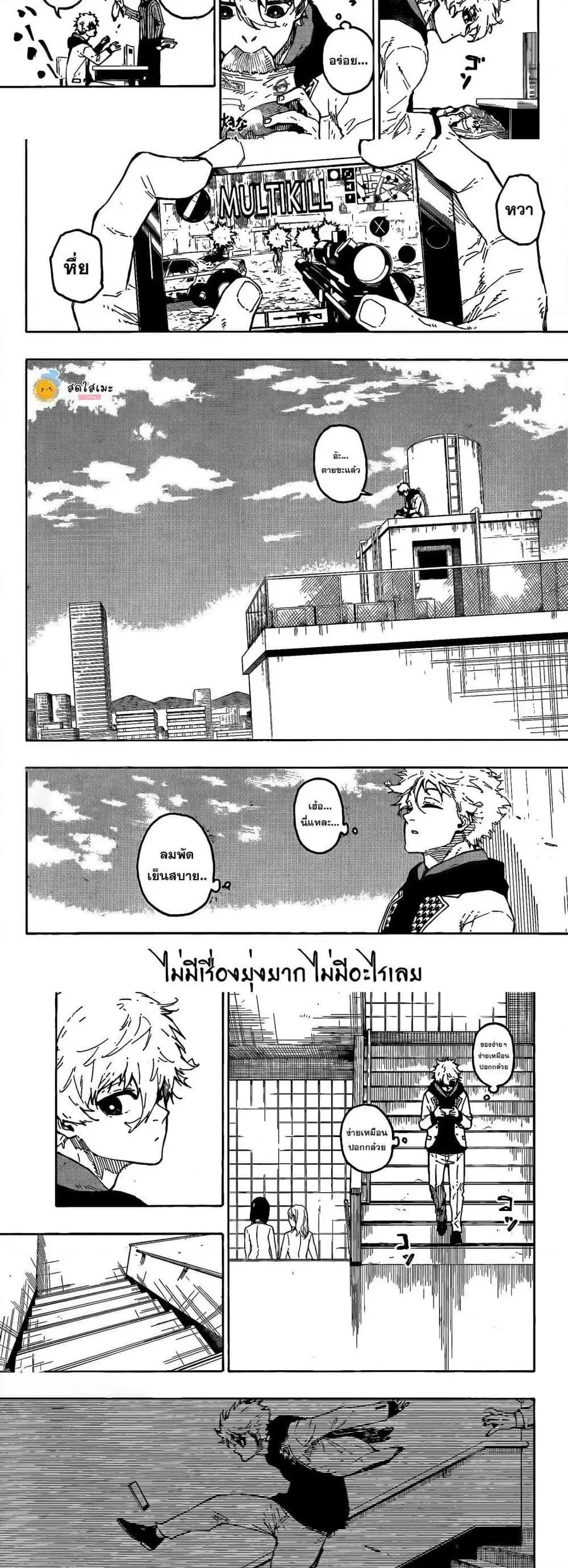 Blue lock ตอนที่ 302 หน้า 4
