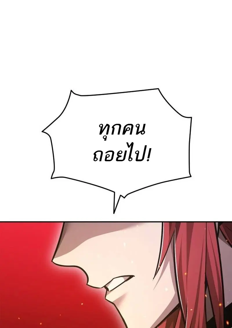 Subscribed To The Transcendental Channels แค่กดสับตะไคร้ ก็ได้พลังมาเฉยเลย ตอนที่ 89 หน้า 122