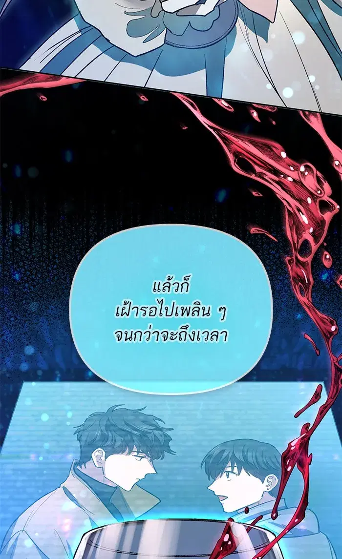The S-Classes That I Raised (My S-Class Hunters) ตอนที่ 55 หน้า 31